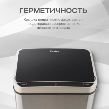 Ведро для мусора Tesler  STB-40