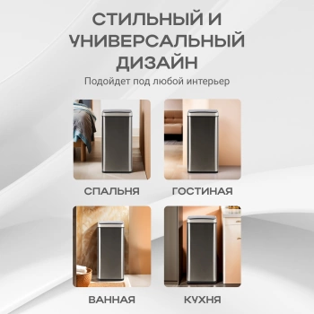 Ведро для мусора Tesler  STB-40