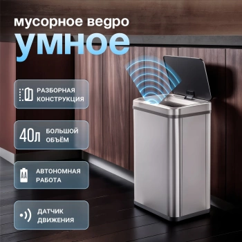 Ведро для мусора Tesler  STB-40F