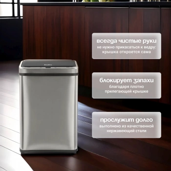 Ведро для мусора Tesler  STB-40F