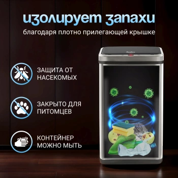 Ведро для мусора Tesler  STB-40F