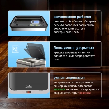 Ведро для мусора Tesler  STB-40F