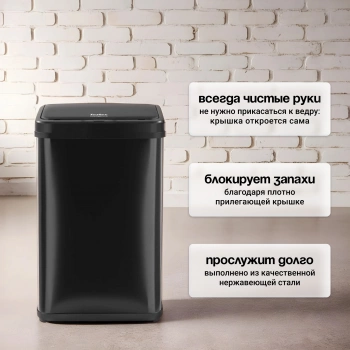 Ведро для мусора Tesler  STB-50F