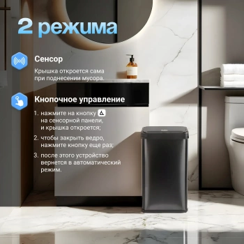 Ведро для мусора Tesler  STB-50F