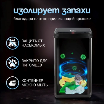 Ведро для мусора Tesler  STB-50F