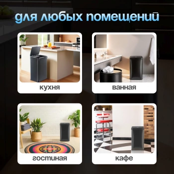 Ведро для мусора Tesler  STB-50F