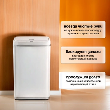 Ведро для мусора Tesler  STB-50F