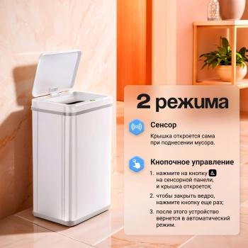 Ведро для мусора Tesler  STB-50F