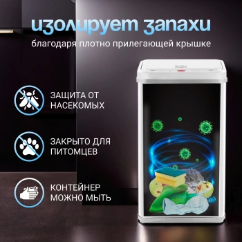 Ведро для мусора Tesler  STB-50F