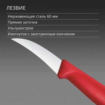 Нож кухонный Victorinox Swiss Classic