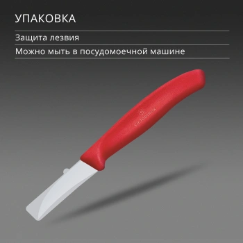 Нож кухонный Victorinox Swiss Classic