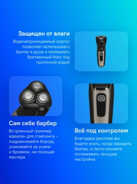 Бритва роторная Philips S3242/12