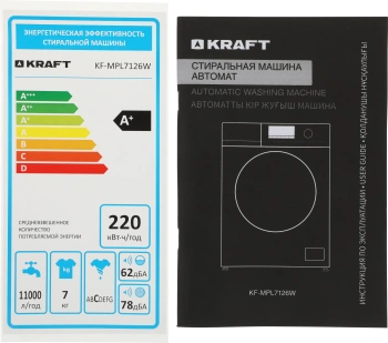 Стиральная машина Kraft KF-MPL7126W