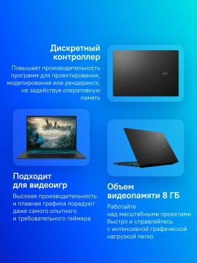 Ноутбук Asus V16  V3607VM-RP058