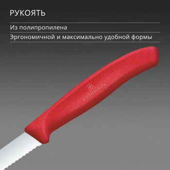 Нож кухонный Victorinox Swiss Classic 6.7631.С1