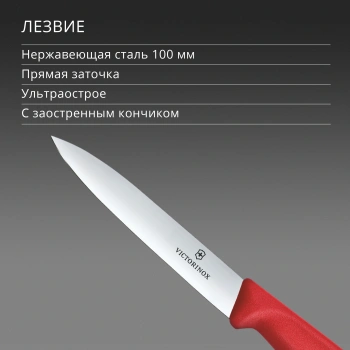 Нож кухонный Victorinox Swiss Classic 6.7701.C1