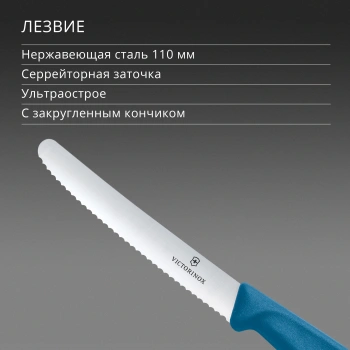 Нож кухонный Victorinox Swiss Classic 6.7832.C1