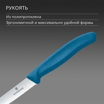 Нож кухонный Victorinox Swiss Classic 6.7832.C1