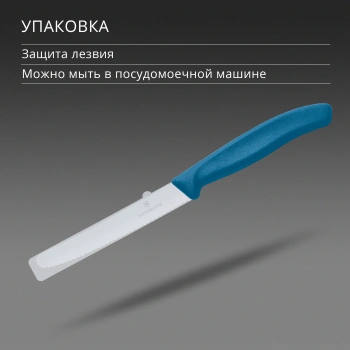 Нож кухонный Victorinox Swiss Classic 6.7832.C1