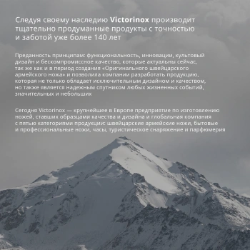 Нож кухонный Victorinox Swiss Classic 6.7832.C1