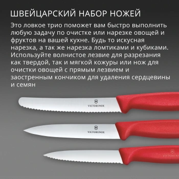 Набор ножей кухон. Victorinox Swiss Classic 6.7111.34C1