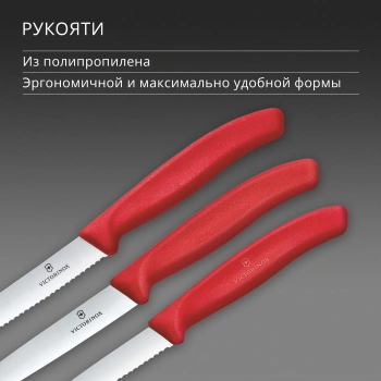 Набор ножей кухон. Victorinox Swiss Classic 6.7111.34C1