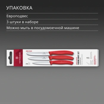 Набор ножей кухон. Victorinox Swiss Classic 6.7111.34C1
