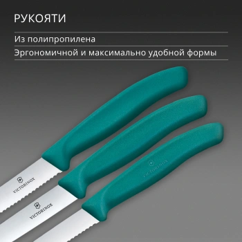 Набор ножей кухон. Victorinox Swiss Classic 6.7114.34C1
