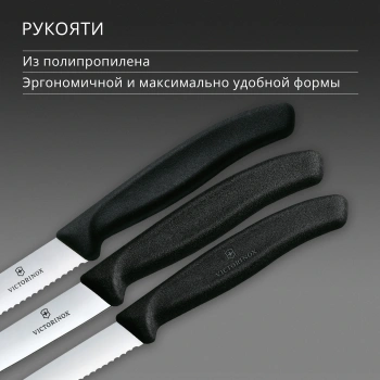 Набор ножей кухон. Victorinox Swiss Classic 6.7113.34