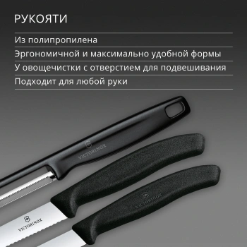 Набор ножей кухон. Victorinox Swiss Classic 6.7113.33