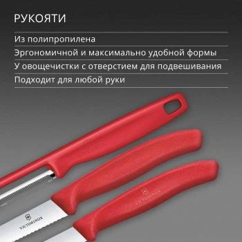 Набор ножей кухон. Victorinox Swiss Classic 6.7111.33C1