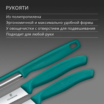 Набор ножей кухон. Victorinox Swiss Classic 6.7114.33C1