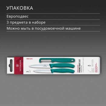 Набор ножей кухон. Victorinox Swiss Classic 6.7114.33C1