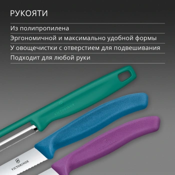 Набор ножей кухон. Victorinox Swiss Classic 6.7116.33C1