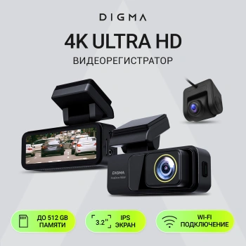 Видеорегистратор Digma FreeDrive 950W