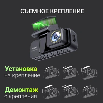 Видеорегистратор Digma FreeDrive 950W