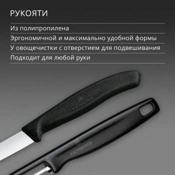 Набор нож/овощеч. Victorinox Swiss Classic 6.7113.21
