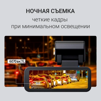 Видеорегистратор Digma FreeDrive 950DW