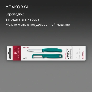 Набор нож/овощеч. Victorinox Swiss Classic 6.7114.21C1