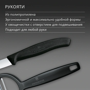 Набор нож/овощеч. Victorinox Swiss Classic 6.7113.22