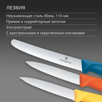 Набор ножей Victorinox Swiss Classic 6.7116.32C1