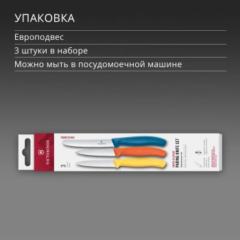 Набор ножей Victorinox Swiss Classic 6.7116.32C1