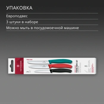 Набор ножей Victorinox Swiss Classic 6.7116.34C1