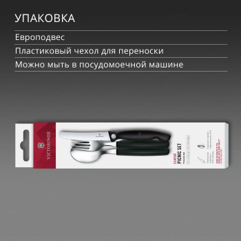 Набор столовых приборов Victorinox Swiss Classic 6.7193.3F