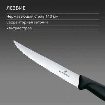 Нож кухонный Victorinox Swiss Classic 6.7233