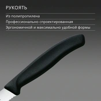 Нож кухонный Victorinox Swiss Classic 6.7233