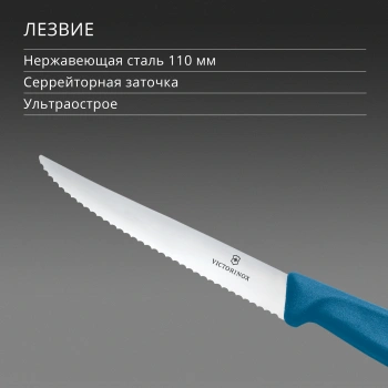 Нож кухонный Victorinox Swiss Classic 6.7232.C1