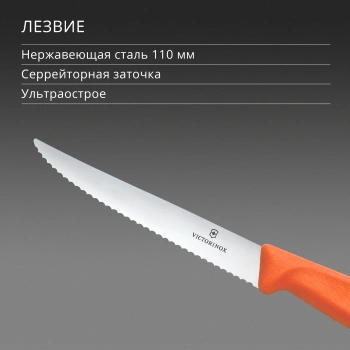 Нож кухонный Victorinox Swiss Classic 6.7239.C1