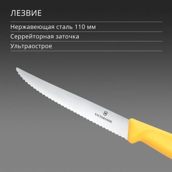 Нож кухонный Victorinox Swiss Classic 6.7238.C1