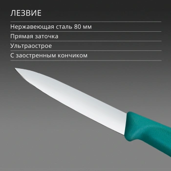 Нож кухонный Victorinox Swiss Classic 6.7604.C1